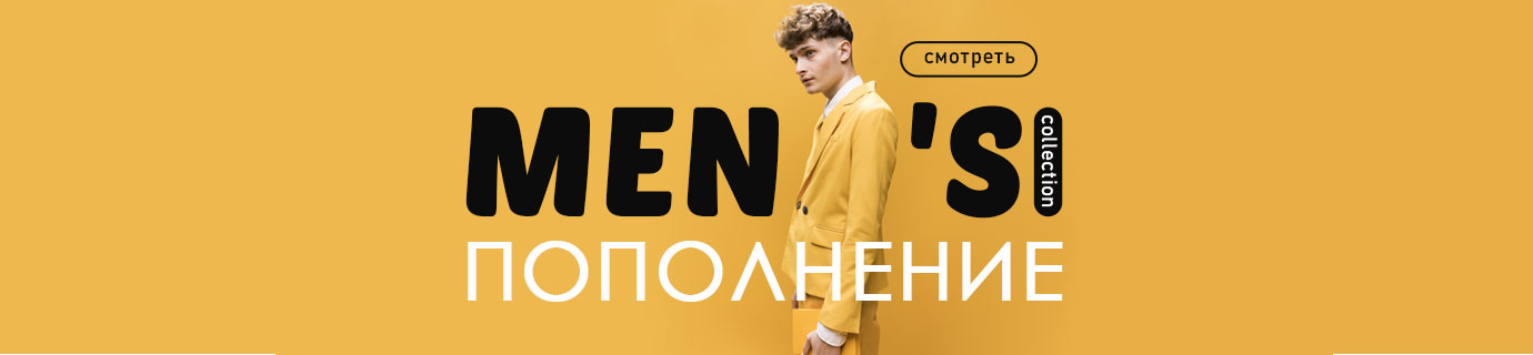 Men's collection
